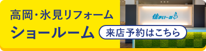 来店予約