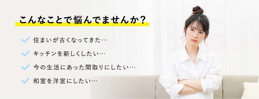こんなことで悩んでませんか？