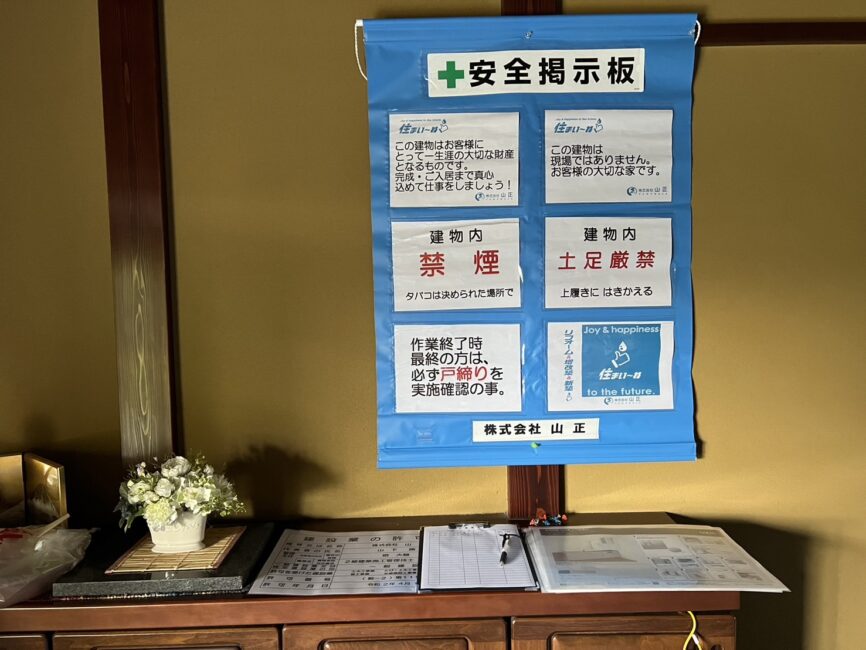 代々の家を受け継ぎ、ご夫婦の快適な暮らしの舞台へ／フルリフォーム／施工中